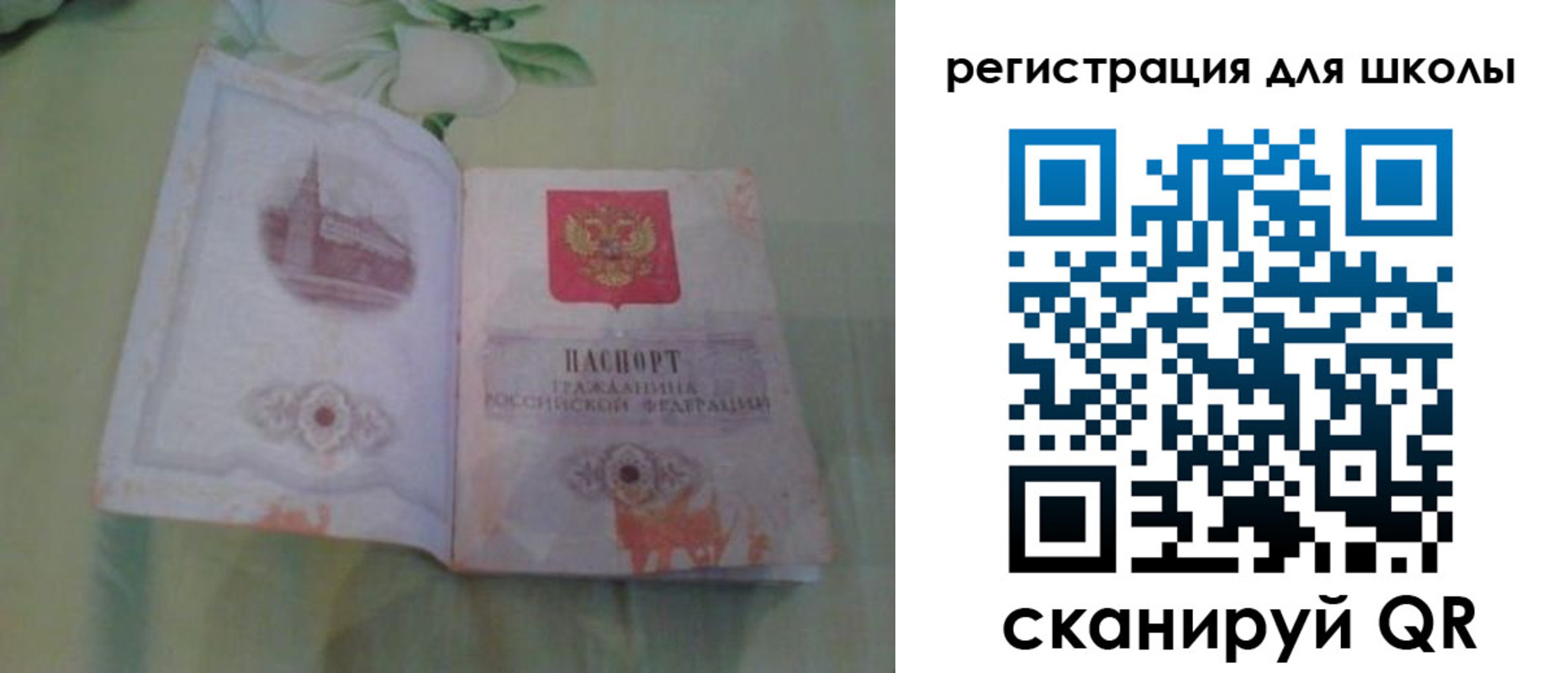 временная регистрация поиск в Усть-Джегуте