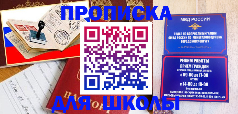 временная регистрация гарантия в Усть-Джегуте