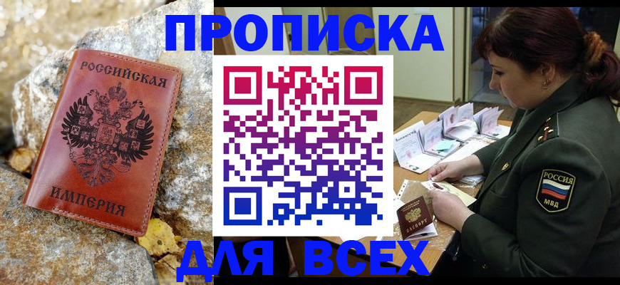 прописка иностранных граждан в Усть-Джегуте