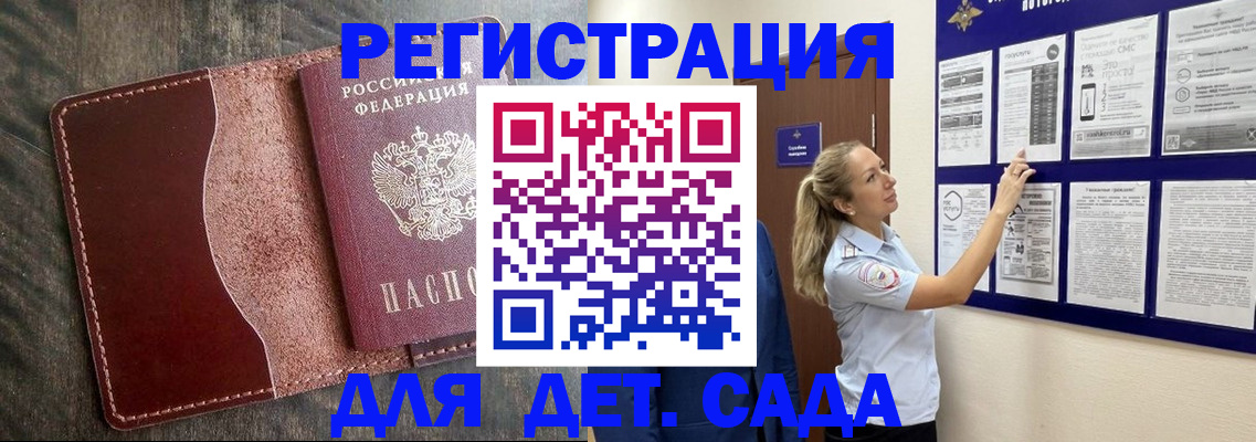 прописка в Усть-Джегуте