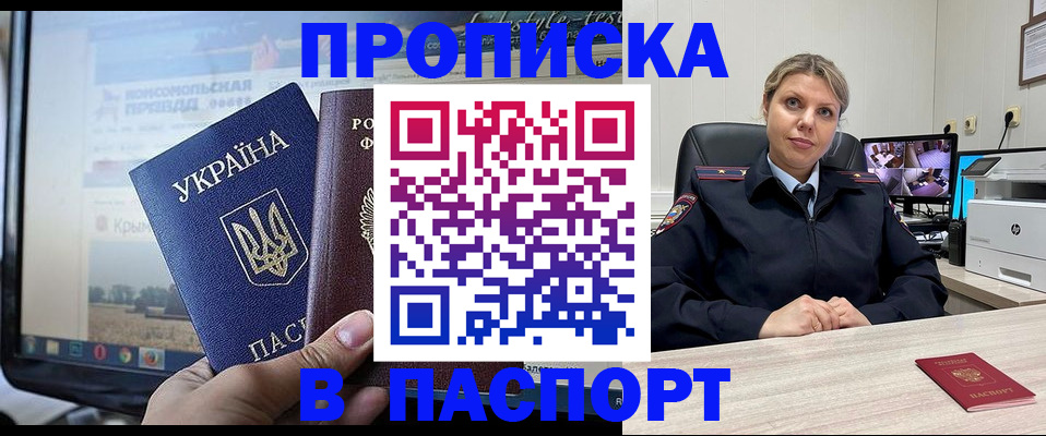 прописка в квартире в Усть-Джегуте