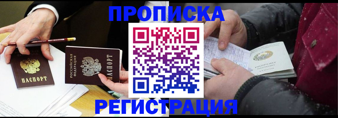 прописка паспорт в Усть-Джегуте