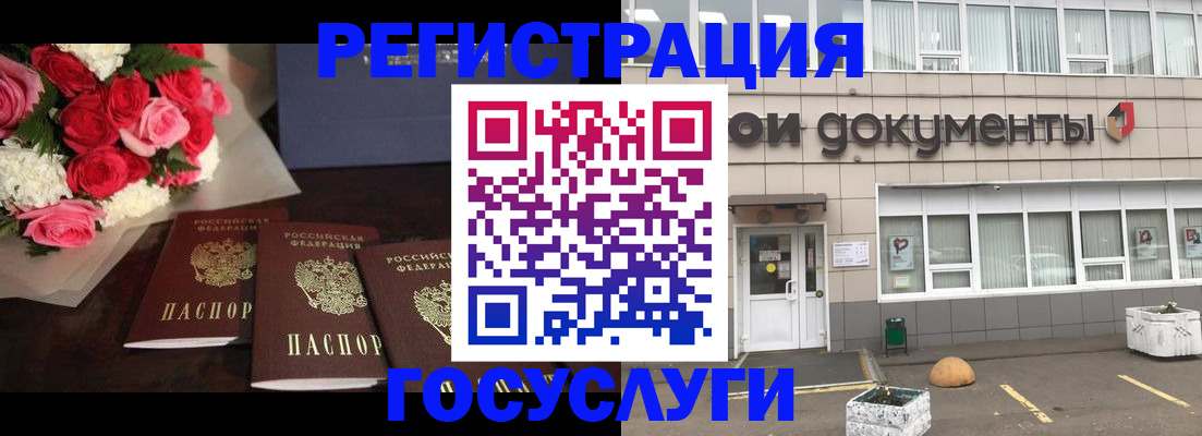 миграционный учет в Усть-Джегуте