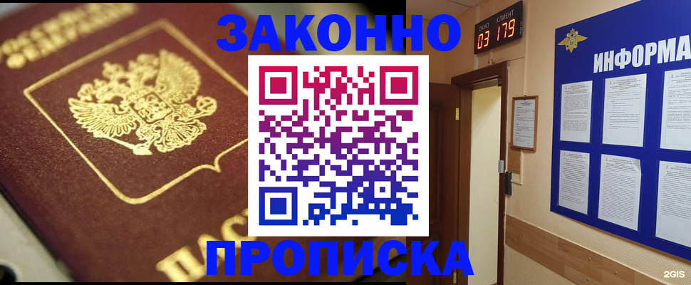 прописка для школы в Усть-Джегуте