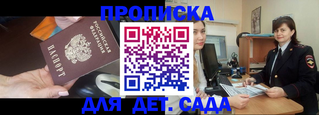 временная прописка в Усть-Джегуте