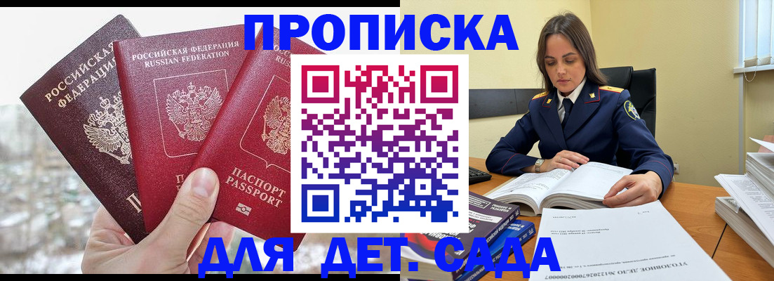 временная регистрация 2025 в Усть-Джегуте