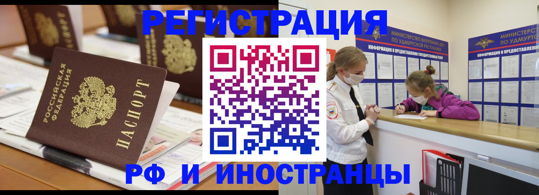 временная регистрация законно в Усть-Джегуте